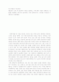 인간행동과사회환경3 ) 매슬로(A. Maslow)와 로저스의 인본주의 이론을 설명하고, 이에 대한 자신의 견해(또는 경험)를 작성하며, 사회복지영역(또는 교육영역)에 주는 시사점은 무엇인지 구체적으로 작성하세요.2 2페이지