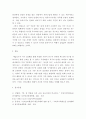 인간행동과사회환경 ) 개인행동은 일반적으로 특정 시점에서 가장 강한 욕구에 의해서 결정된다고 매슬로우는 정의하였습니다 4페이지
