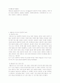 2매슬로(A. Maslow)와 로저스(C. R. Rogers)의 인본주의 이론을 설명하고, 이에 대한 자신의 견해(또는 경험)를 작성하며, 사회복지영역(또는 교육영역)에 주는 시사점은 무엇인지 구체적으로 작성, 인간행동과사회환경 2페이지