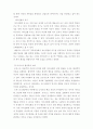 2매슬로(A. Maslow)와 로저스(C. R. Rogers)의 인본주의 이론을 설명하고, 이에 대한 자신의 견해(또는 경험)를 작성하며, 사회복지영역(또는 교육영역)에 주는 시사점은 무엇인지 구체적으로 작성, 인간행동과사회환경 4페이지