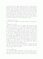 2매슬로(A. Maslow)와 로저스(C. R. Rogers)의 인본주의 이론을 설명하고, 이에 대한 자신의 견해(또는 경험)를 작성하며, 사회복지영역(또는 교육영역)에 주는 시사점은 무엇인지 구체적으로 작성, 인간행동과사회환경 7페이지