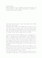 인간행동과 사회환경2 ) 매슬로와 로저스(C. R. Rogers)의 인본주의 이론을 설명하고, 이에 대한 자신의 견해(또는 경험)를 작성하며, 사회복지영역(또는 교육영역)에 주는 시사점은 무엇인지 구체적으로 작성하세요. 2페이지