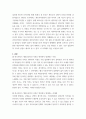 인간행동의 심리학적 이해 ) 한국사회가 집단중심적인 사회에서 개인중심적인 사회로 번화하고 있는데, 이에 따라 발생하는 이점과 문제점에는 어떤 것들이 있을까요 3페이지