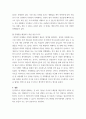 인간행동의 심리학적 이해 ) 한국사회가 집단중심적인 사회에서 개인중심적인 사회로 번화하고 있는데, 이에 따라 발생하는 이점과 문제점에는 어떤 것들이 있을까요 4페이지
