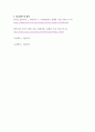 인간행동의 심리학적 이해 ) 한국사회가 집단중심적인 사회에서 개인중심적인 사회로 번화하고 있는데, 이에 따라 발생하는 이점과 문제점에는 어떤 것들이 있을까요 5페이지