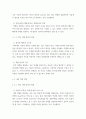 인력개발과 활용 ) 인력의 외부 영입과 내부 육성의 장단점을 논하고, 특정 기업을 지정하여 기업의 제품, 구조, 문화 등과 관련하여 해당 기업에 있어 어떠한 인력유동시스템이 적합한지를 논하시오 4페이지