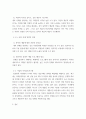 인력개발과 활용 ) 인력의 외부 영입과 내부 육성의 장단점을 논하고, 특정 기업을 지정하여 기업의 제품, 구조, 문화 등과 관련하여 해당 기업에 있어 어떠한 인력유동시스템이 적합한지를 논하시오 5페이지