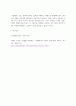 인력개발과 활용 ) 인력의 외부 영입과 내부 육성의 장단점을 논하고, 특정 기업을 지정하여 기업의 제품, 구조, 문화 등과 관련하여 해당 기업에 있어 어떠한 인력유동시스템이 적합한지를 논하시오 6페이지