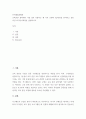 인력개발과활용 ) 교육훈련 분야에서 가장 널리 사용되는 세 가지 모형의 장단점을 분석하고 공통적인 요구분석과정을 설명하시오 2페이지