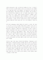 인력개발과활용 ) 교육훈련 분야에서 가장 널리 사용되는 세 가지 모형의 장단점을 분석하고 공통적인 요구분석과정을 설명하시오 3페이지