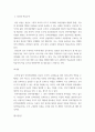 인력자원관리 ) 인력자원개발 및 인력자원관리의 영역 간 관계 모형과 인력자원개발 대상으로서의 성인학습에 대해서 설명해 봅시다 5페이지