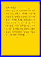 인적자원관리 ) 영화나 소설 속 인적자원관리를 찾아보고 그에 대해 평가하세요 1페이지