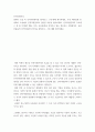 인적자원관리 ) 영화나 소설 속 인적자원관리를 찾아보고 그에 대해 평가하세요 2페이지