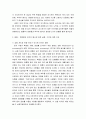 인지 심리학 ) 변화맹(change blindness)와 무주의 맹시(inattentional blindness) 관련 실험 두 개를 조사하여 요약하고, 상향처리와 하향처리가 변화맹과 무주의 맹시에서 어떻게 영향을 미쳤는지 조사한 실험의 예와 연관 지어 기술하세요 3페이지