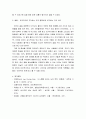 인지 심리학 ) 변화맹(change blindness)와 무주의 맹시(inattentional blindness) 관련 실험 두 개를 조사하여 요약하고, 상향처리와 하향처리가 변화맹과 무주의 맹시에서 어떻게 영향을 미쳤는지 조사한 실험의 예와 연관 지어 기술하세요 5페이지
