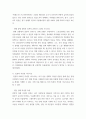 일본학 ) 2050년의 일본 사회경제의 모습 - 저성장 시나리오, 고성장시나리오 3페이지