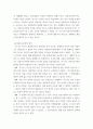 임상심리학 ) 지능의 새로운 개념인 다중지능이론에 관련된 영상자료를 찾아서 감상 한 후 느낀점과 다중지능이론에 기초하여 자신의 대표적 강점 지능은 무엇인지 또한 이를 토대로 이후 자신의 진로의 방향은 어떻게 고려하면 좋을지 자신의 생각을 기술하시오 4페이지