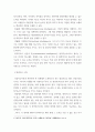 임상심리학 ) 지능의 새로운 개념인 다중지능이론에 관련된 영상자료를 찾아서 감상 한 후 느낀점과 다중지능이론에 기초하여 자신의 대표적 강점 지능은 무엇인지 또한 이를 토대로 이후 자신의 진로의 방향은 어떻게 고려하면 좋을지 자신의 생각을 기술하시오 6페이지