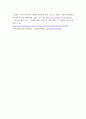 자폐장애교육 ) 자폐범주성장애의 특성을 정리하고 지원방안에 대해 서술하시오 5페이지