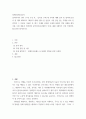 장애인상담과교육 ) 본인이 가장 관심 갖는 주제를 하나 선정하여 그 이유를 기술한 후, 그 주제와 관련한 국내외 장애인 지원 사례를 찾아 이를 수업 내용과 연결하여 분석하시오 2페이지
