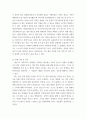 장애인상담과교육 ) 본인이 가장 관심 갖는 주제를 하나 선정하여 그 이유를 기술한 후, 그 주제와 관련한 국내외 장애인 지원 사례를 찾아 이를 수업 내용과 연결하여 분석하시오 4페이지