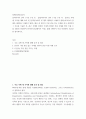 장애인상담과교육 ) 주요 주제 세 가지에 대해 요약 및 정리하고 이 중 본인이 가장 관심 갖는 주제를 하나 선정하여 그 이유를 기술 2페이지