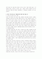장애인상담과교육 ) 주요 주제 세 가지에 대해 요약 및 정리하고 이 중 본인이 가장 관심 갖는 주제를 하나 선정하여 그 이유를 기술 4페이지