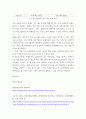 장애인상담과교육 ) 주요 주제 세 가지에 대해 요약 및 정리하고 이 중 본인이 가장 관심 갖는 주제를 하나 선정하여 그 이유를 기술 6페이지