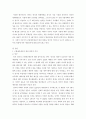재무행정 ) 영국과 미국의 근대예산제도의 발전배경과 목적을 설명하고, 정부의 소극적 역할과 적극적인 역할에 따른 두 가지 관점의 예산원칙을 비교하여 논하시오 3페이지