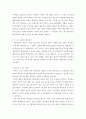 재무행정 ) 영국과 미국의 근대예산제도의 발전배경과 목적을 설명하고, 정부의 소극적 역할과 적극적인 역할에 따른 두 가지 관점의 예산원칙을 비교하여 논하시오 5페이지