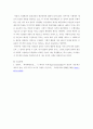 재무행정 ) 영국과 미국의 근대예산제도의 발전배경과 목적을 설명하고, 정부의 소극적 역할과 적극적인 역할에 따른 두 가지 관점의 예산원칙을 비교하여 논하시오 7페이지