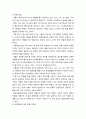 재배 ) 토양반응과 작물생육과의 관계를 조사,설명하시오 4페이지