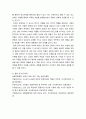 재배 ) 토양반응과 작물생육과의 관계를 조사,설명하시오 6페이지