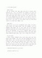 정보검색 ) 화장품사의 매출 증대방안 찾기 1 4페이지