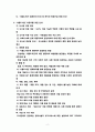 정보봉사론 ) 00도서관 이용자교육에 대하여 작성 - 정보봉사론 과목에서 도서관이용자교육 수업을 받은 후 oo도서관 이용자교육에 대하여 아래 각 도서관 중 하나의 도서관을 선택해서 내가 사서라면 이렇게 도서관이용교육을 하겠다 3페이지