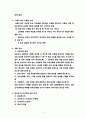 정보봉사론 ) 00도서관 이용자교육에 대하여 작성 - 정보봉사론 과목에서 도서관이용자교육 수업을 받은 후 oo도서관 이용자교육에 대하여 아래 각 도서관 중 하나의 도서관을 선택해서 내가 사서라면 이렇게 도서관이용교육을 하겠다 4페이지