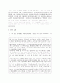 정부규제론 ) 신문, 잡지, 인터넷 등 언론매체에 게재된 ‘행정규제’에 관한 기사 가운데, 경제적 규제, 사회적 규제, 행정적 규제에 해당하는 기사 각 1개씩, 총 3개를 선정함 5페이지