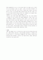 정서심리학 ) 자신이 현재 혹은 과거에 경험한 문제나 어려움에 대해 간략하게 기술하고 그 문제를 정서조절의 과정모형(상황초점, 인지초점, 반응초점적 전략)을 적용하여 접근한다면 어떻게 다룰 수 있는지 기술해보시오 4페이지