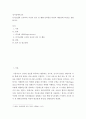 정서장애아교육 ) 인지모델에 근거하여 자신의 정서 및 행동(성격형성 과정과 대인관계 특성)을 설명하시오 2페이지