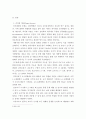 정서장애아교육 ) 인지모델에 근거하여 자신의 정서 및 행동(성격형성 과정과 대인관계 특성)을 설명하시오 3페이지
