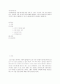 정신지체아교육 ) 지적장애아동을 위한 교수내용 결정 원리 중 궁극적 기능성의 준거, 연령 결정성 준거, 영수준의 추측, 자기결정 증진에 대해 설명하고, 위의 교수내용 결정 원리가 지켜지지 않을 때 발생할 수 있는 문제점에 대해 각 원리별로 설명하시오 2페이지