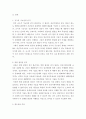 정신지체아교육 ) 지적장애아동을 위한 교수내용 결정 원리 중 궁극적 기능성의 준거, 연령 결정성 준거, 영수준의 추측, 자기결정 증진에 대해 설명하고, 위의 교수내용 결정 원리가 지켜지지 않을 때 발생할 수 있는 문제점에 대해 각 원리별로 설명하시오 3페이지