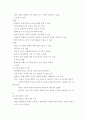 정책분석론 ) 판단적 예측에 사용되는 기법들을 설명하고, 각 기법의 장단점을 논하시오 4페이지
