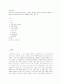 정책학원론 ) 정책 유형 구분의 의의를 밝히고, Lowi의 정책유형 분류를 우리나라의 정책의 사례를 들어 설명하시오 (4가지 정책유형의 개념, 특징 등) 2페이지
