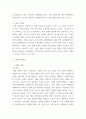 정책학원론 ) 정책 유형 구분의 의의를 밝히고, Lowi의 정책유형 분류를 우리나라의 정책의 사례를 들어 설명하시오 (4가지 정책유형의 개념, 특징 등) 4페이지