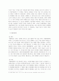 정책학원론 ) 정책 유형 구분의 의의를 밝히고, Lowi의 정책유형 분류를 우리나라의 정책의 사례를 들어 설명하시오 (4가지 정책유형의 개념, 특징 등) 6페이지