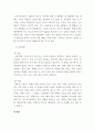정책학원론 ) 정책 유형 구분의 의의를 밝히고, Lowi의 정책유형 분류를 우리나라의 정책의 사례를 들어 설명하시오 (4가지 정책유형의 개념, 특징 등) 7페이지
