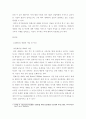 조직심리학 ) 밀레니얼 세대(millennial generation)의 특징을 조사하고, 작업동기 이론을 활용하여 밀레니얼 세대 직원들의 작업동기를 성공적으로 끌어 올린 회사 사례를 조사하시오 3페이지