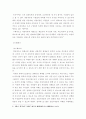 조직심리학 ) 밀레니얼 세대(millennial generation)의 특징을 조사하고, 작업동기 이론을 활용하여 밀레니얼 세대 직원들의 작업동기를 성공적으로 끌어 올린 회사 사례를 조사하시오 5페이지