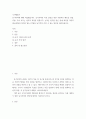 조직행동론 ) 동기부여란 목표 달성을 위한 자발적인 행동을 유발, 지향, 지속 시키는 심리적 과정을 말합니다 2페이지